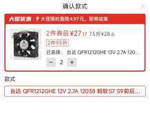 1212FAN