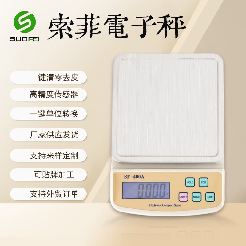 thumbnail for 厨房烘焙电子秤 迷你高精度材台式秤 家用食物称重克称烘焙工具