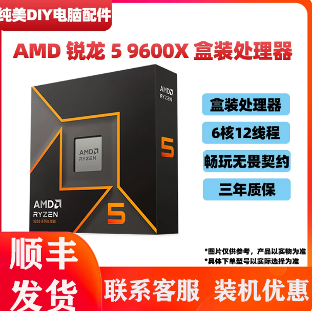 thumbnail for Ryzen 5 9600x WITHOUT BOX