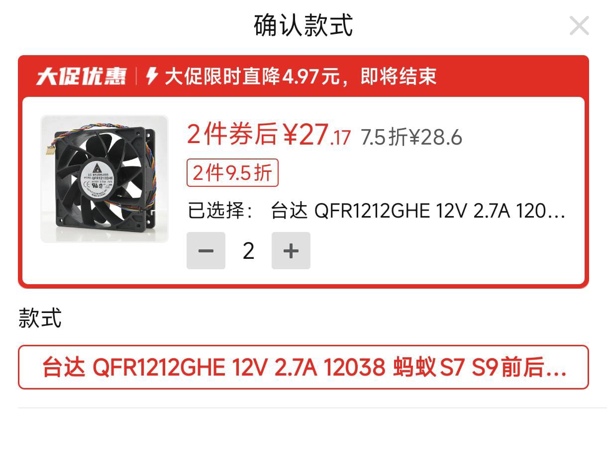 1212FAN